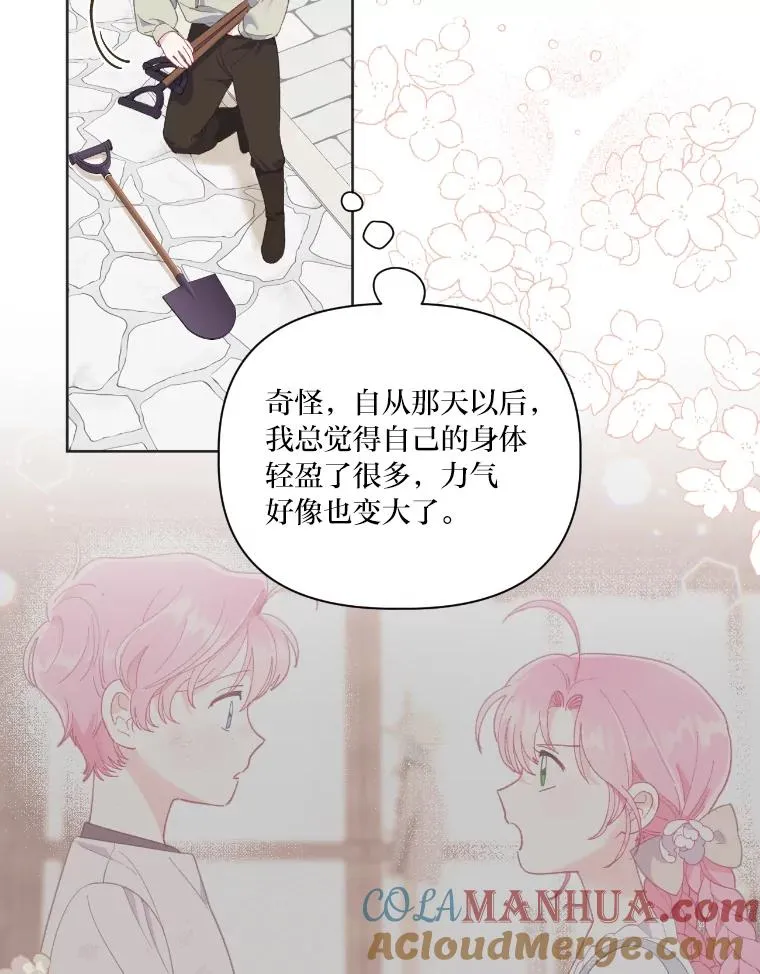 19.熟悉的感觉 第22页