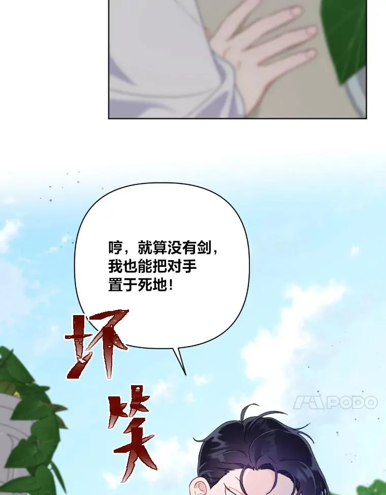 19.熟悉的感觉 第24页