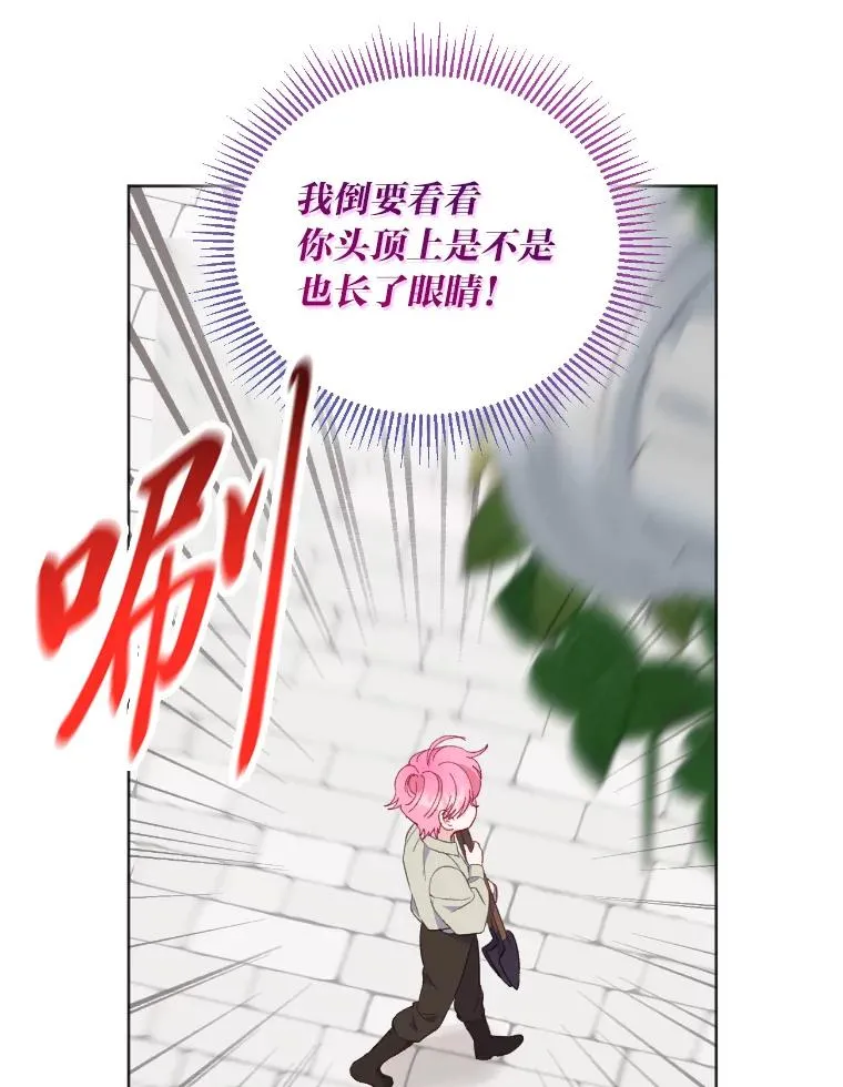 19.熟悉的感觉 第27页