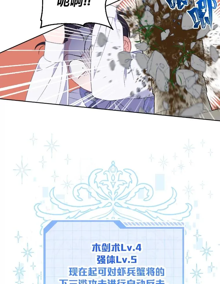 19.熟悉的感觉 第35页