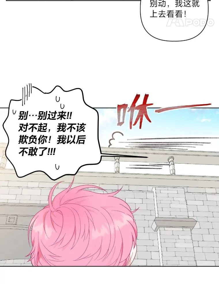 19.熟悉的感觉 第38页
