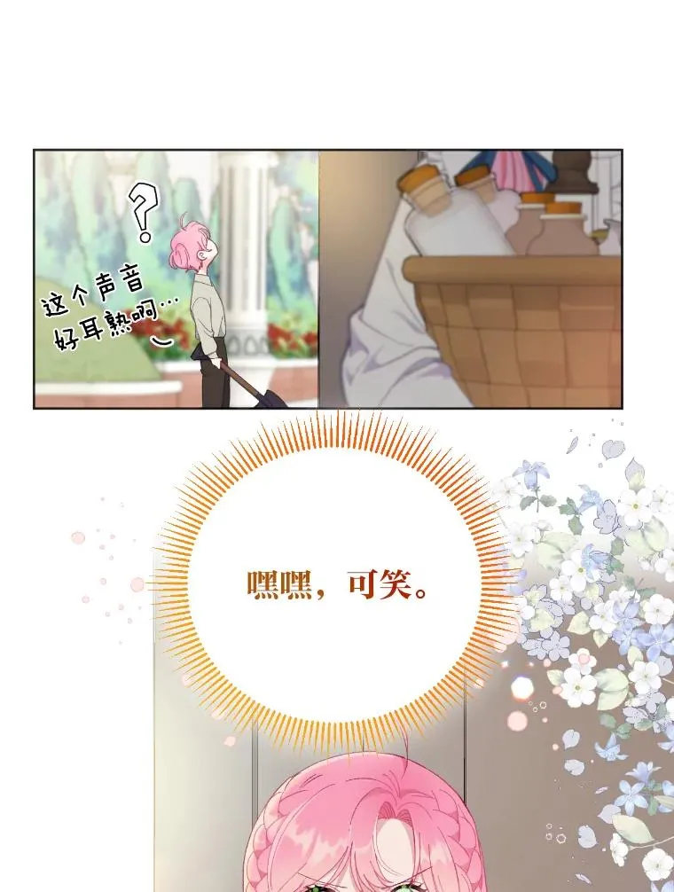 19.熟悉的感觉 第39页