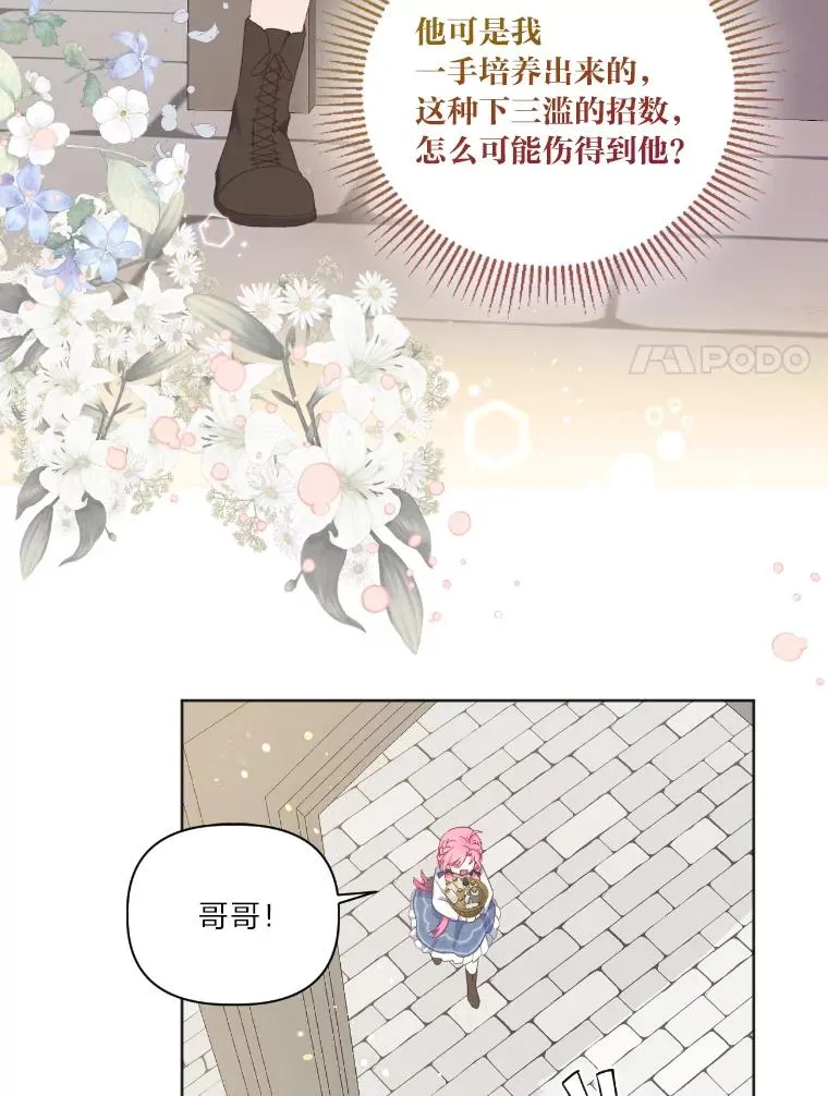 19.熟悉的感觉 第41页