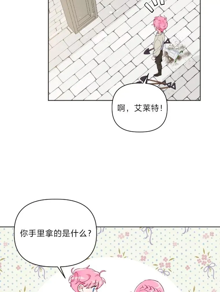 19.熟悉的感觉 第42页
