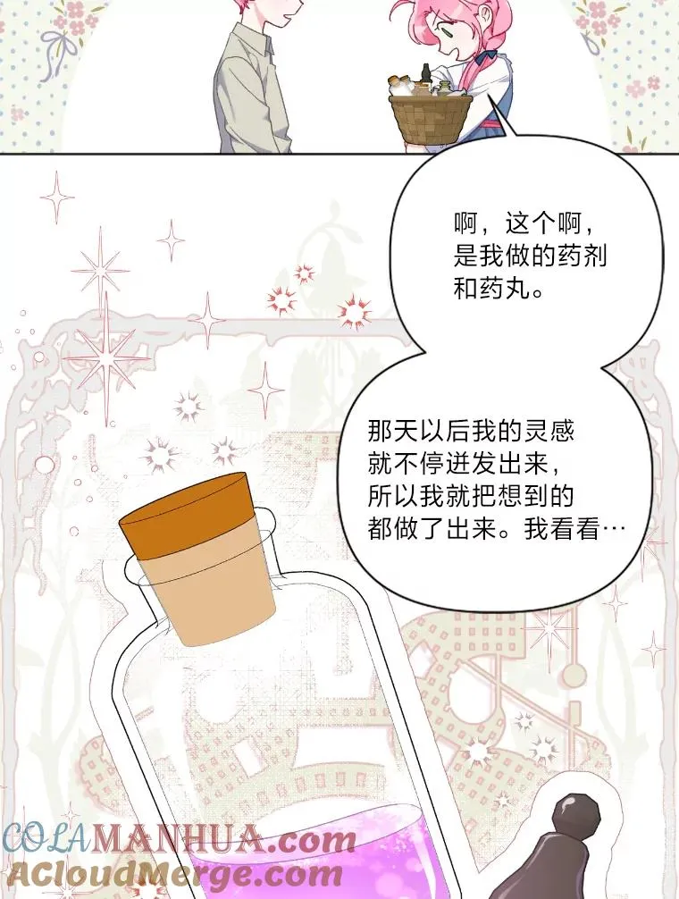 19.熟悉的感觉 第43页