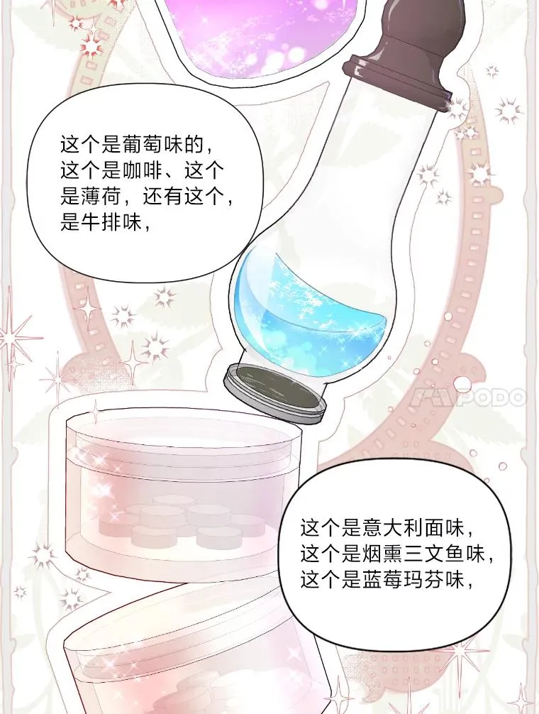 19.熟悉的感觉 第44页