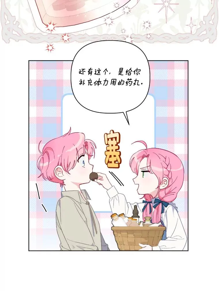 19.熟悉的感觉 第45页