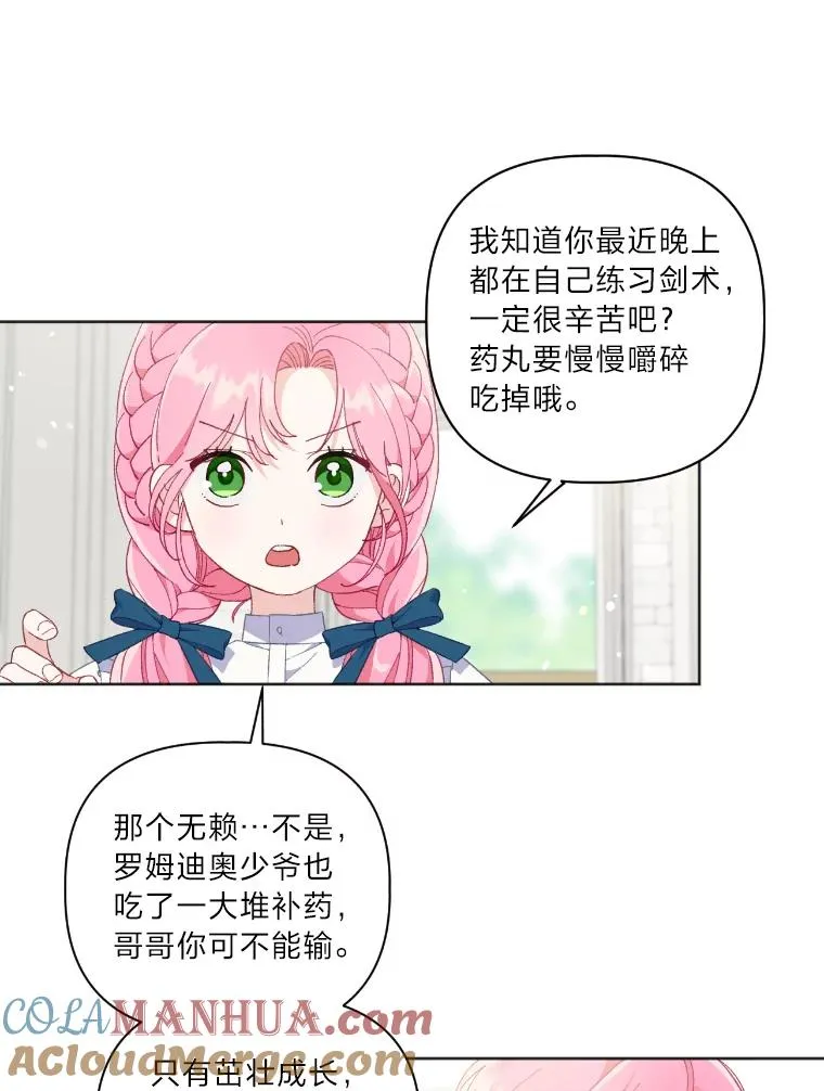 19.熟悉的感觉 第46页