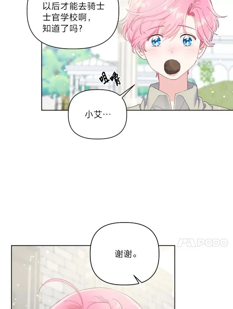 19.熟悉的感觉 第47页