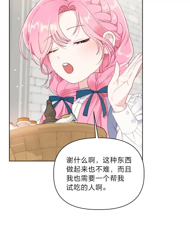 19.熟悉的感觉 第48页