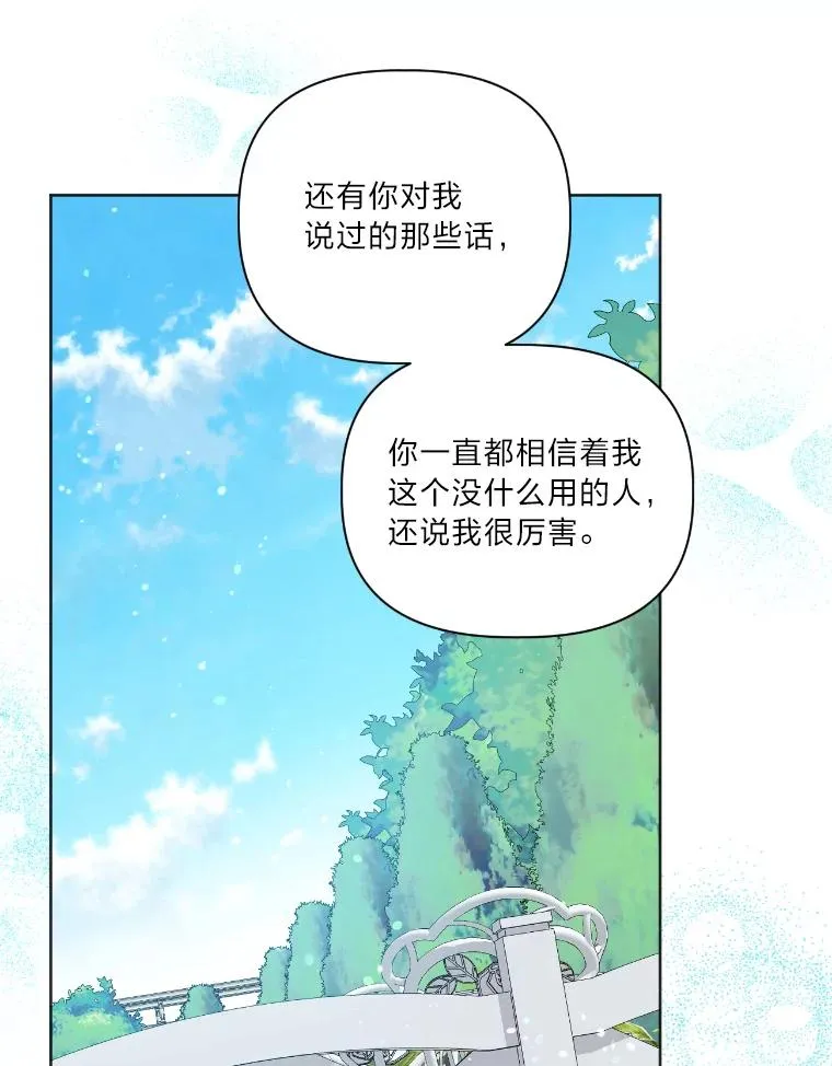 19.熟悉的感觉 第50页