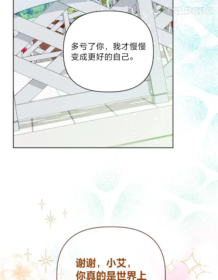19.熟悉的感觉 第51页
