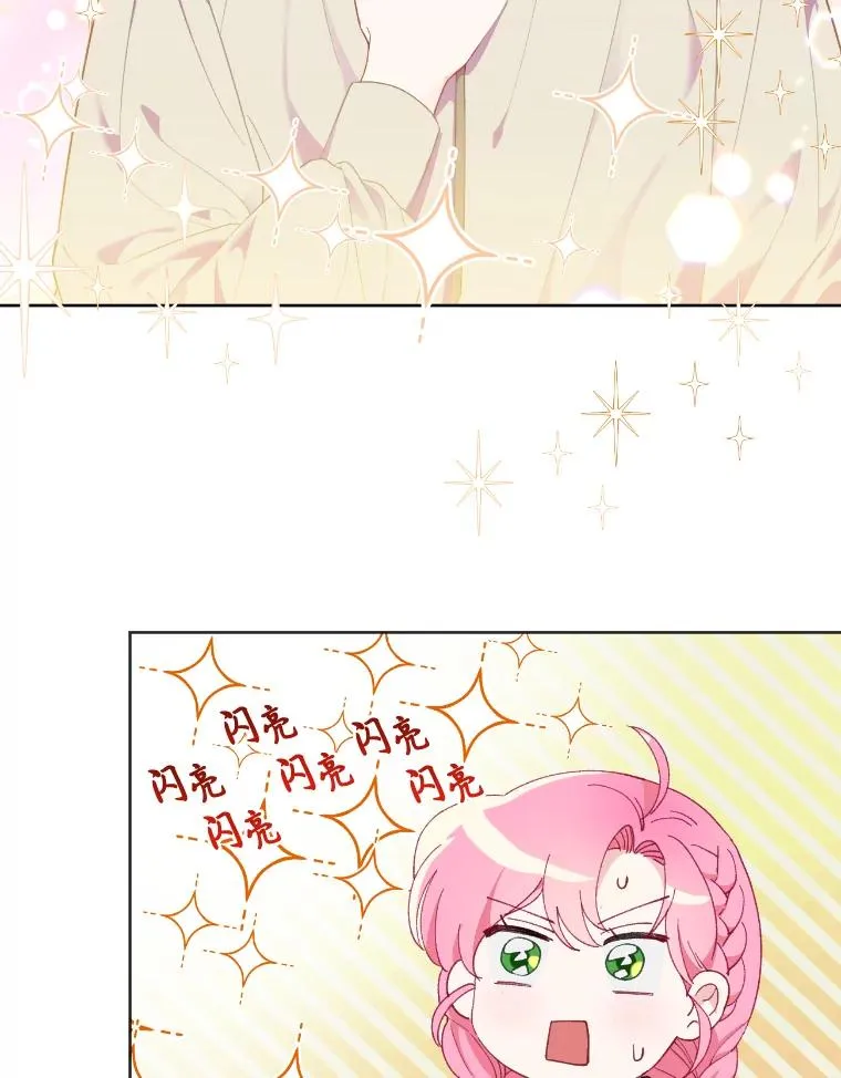 19.熟悉的感觉 第53页