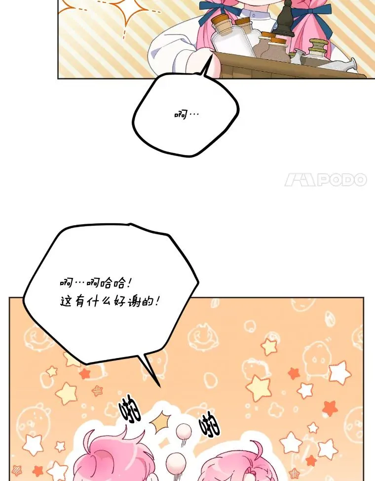 19.熟悉的感觉 第54页