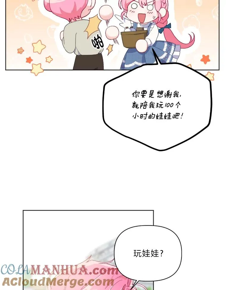19.熟悉的感觉 第55页