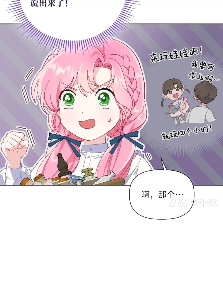 19.熟悉的感觉 第57页