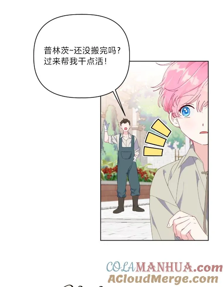 19.熟悉的感觉 第58页