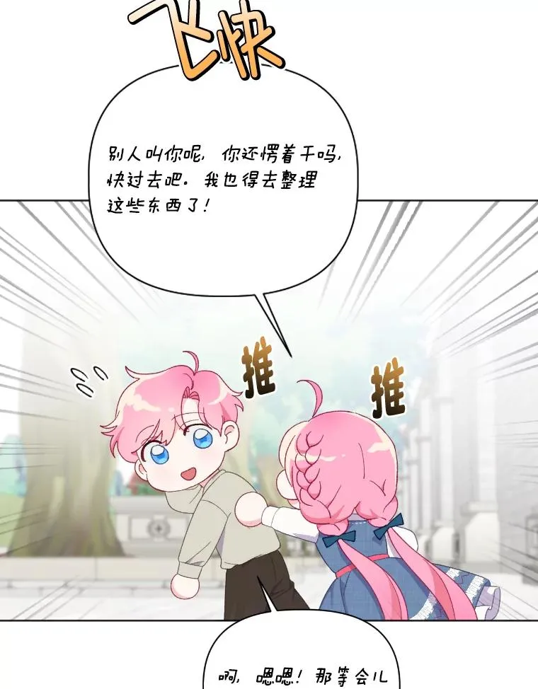 19.熟悉的感觉 第59页