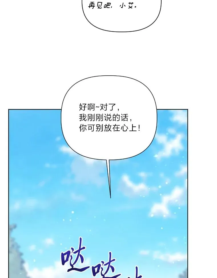19.熟悉的感觉 第60页