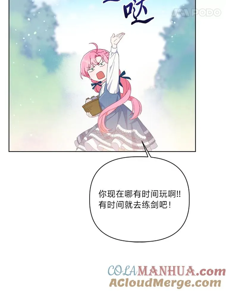 19.熟悉的感觉 第61页