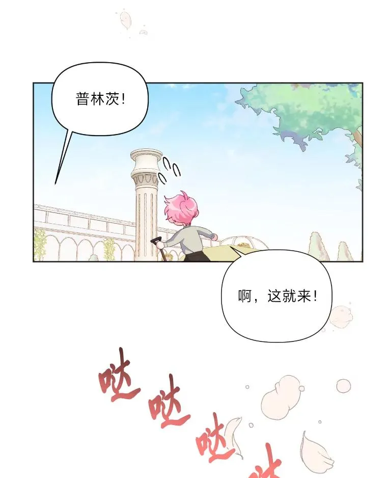19.熟悉的感觉 第66页