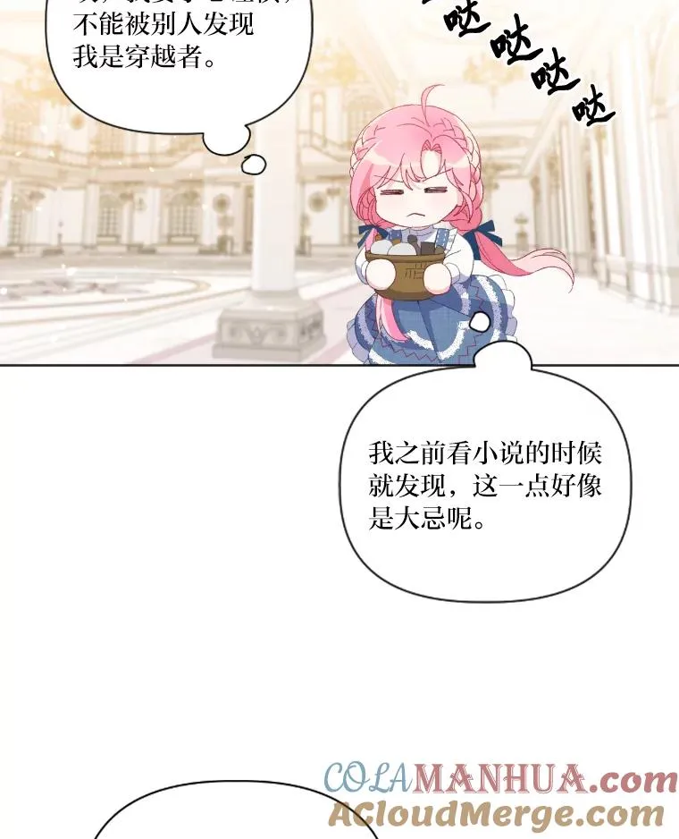 19.熟悉的感觉 第70页