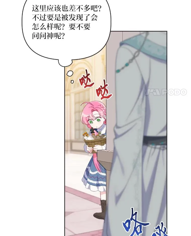 19.熟悉的感觉 第71页