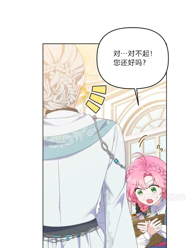 19.熟悉的感觉 第74页