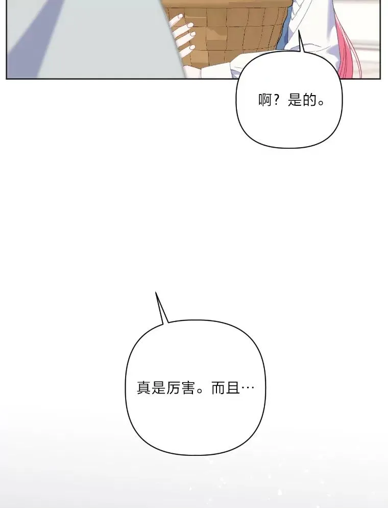 19.熟悉的感觉 第77页