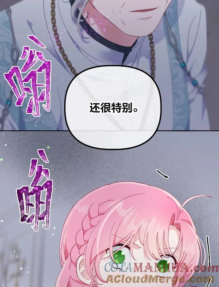 19.熟悉的感觉 第79页
