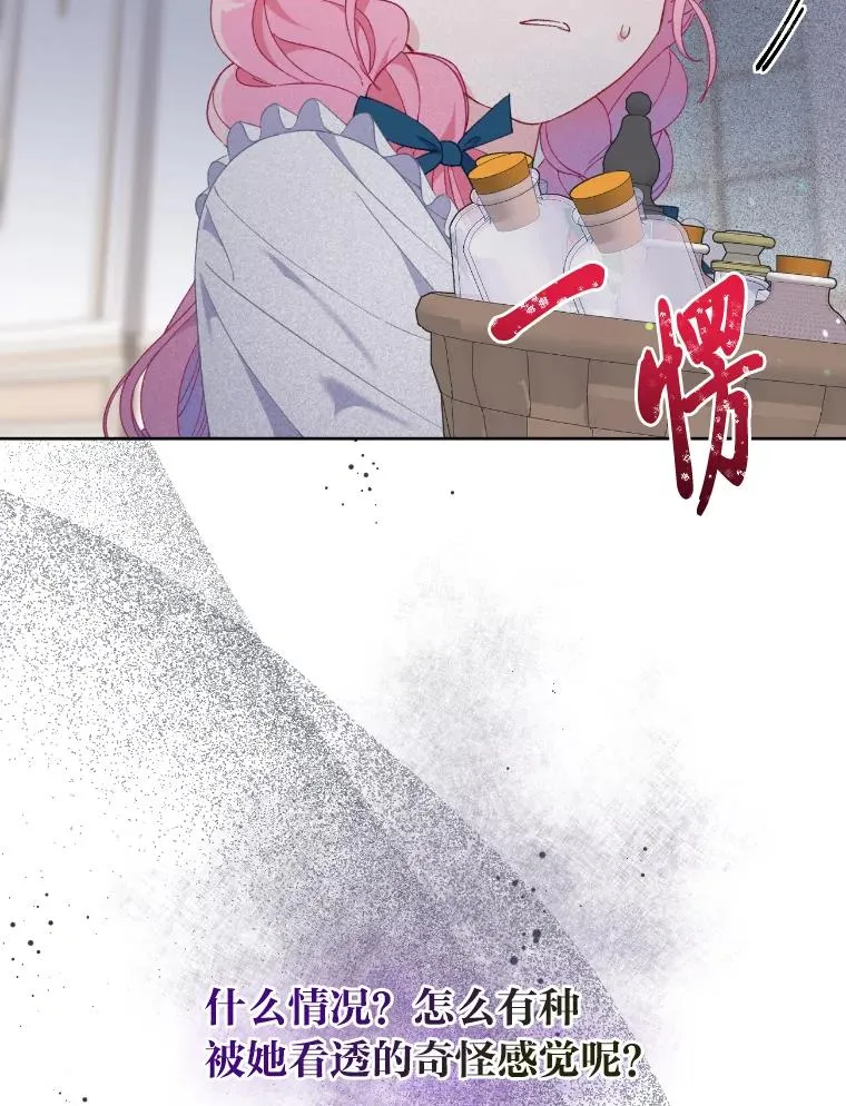 19.熟悉的感觉 第80页