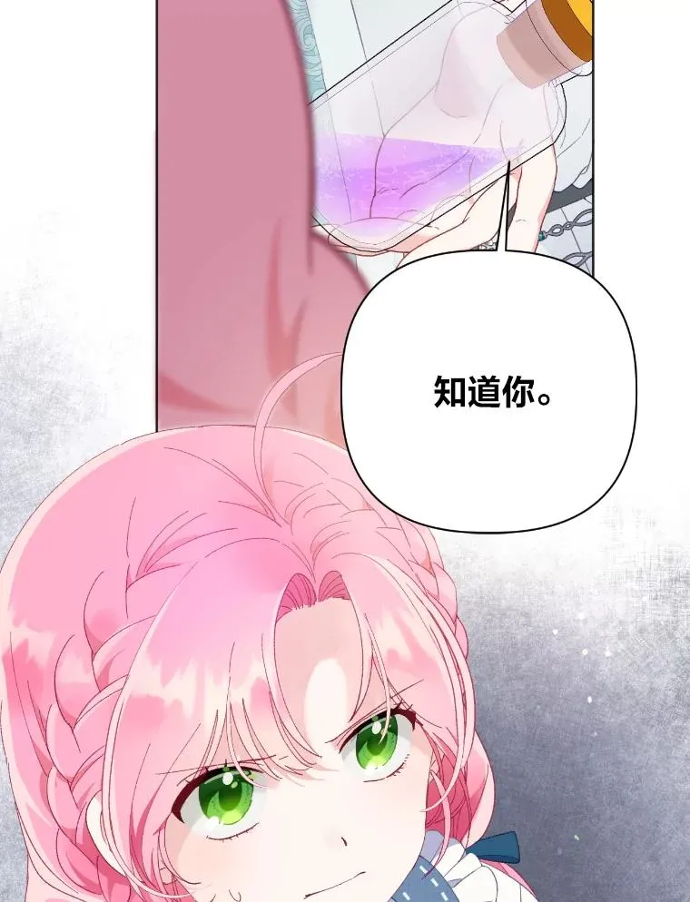19.熟悉的感觉 第83页