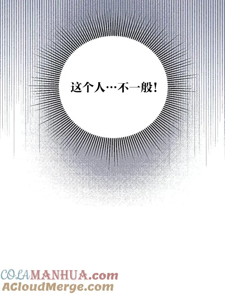 19.熟悉的感觉 第85页