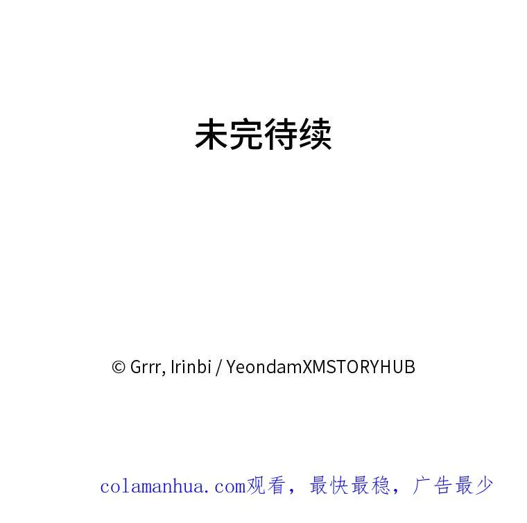 19.熟悉的感觉 第86页