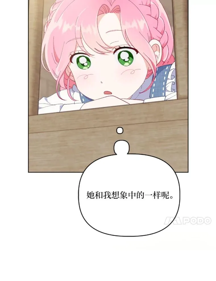 20.爱在心口难开 第17页