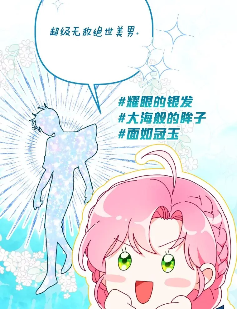 20.爱在心口难开 第20页