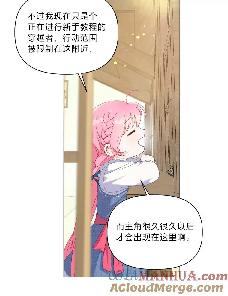 20.爱在心口难开 第22页