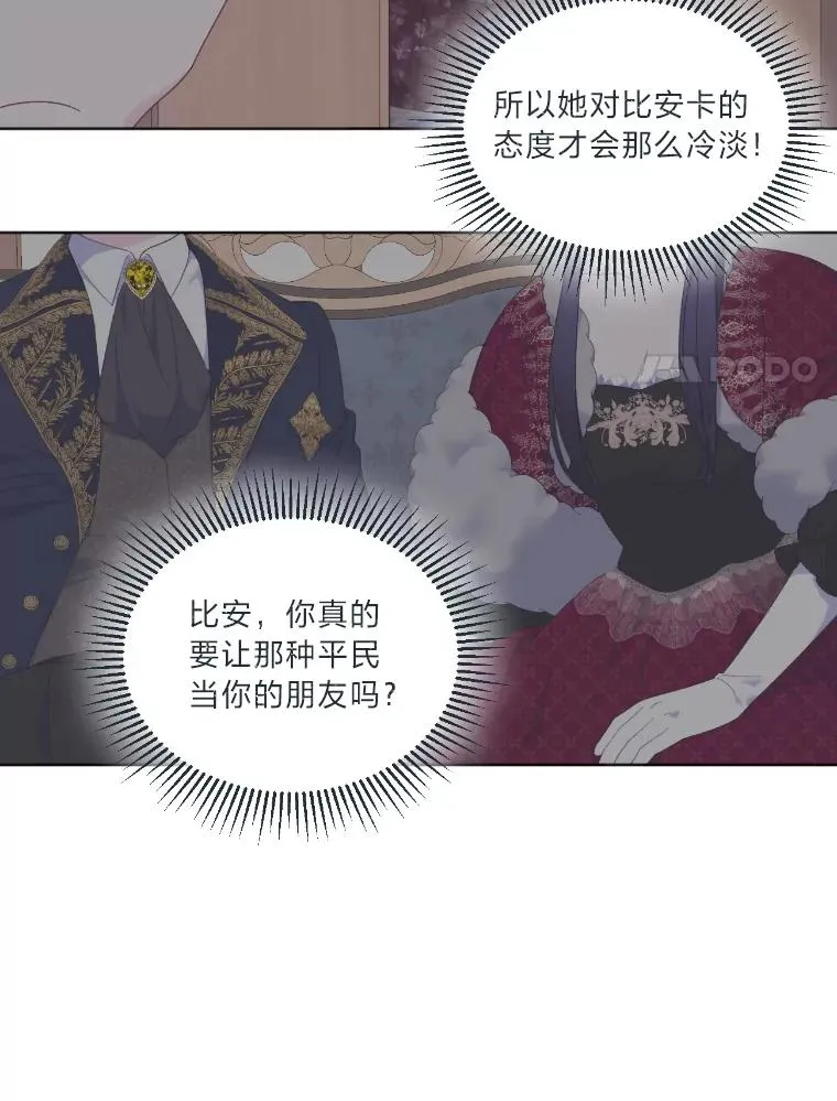 20.爱在心口难开 第48页