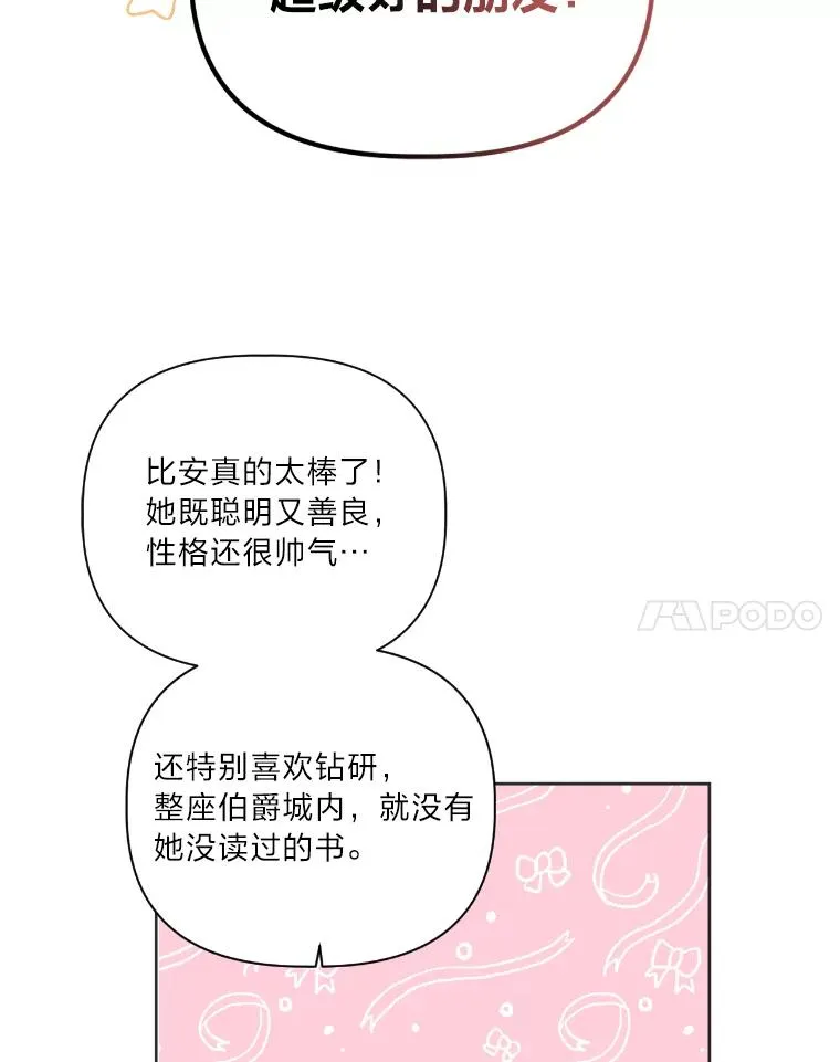 20.爱在心口难开 第68页
