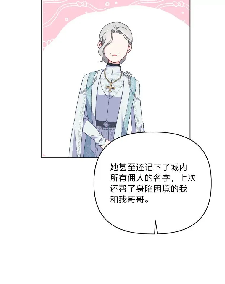 20.爱在心口难开 第69页