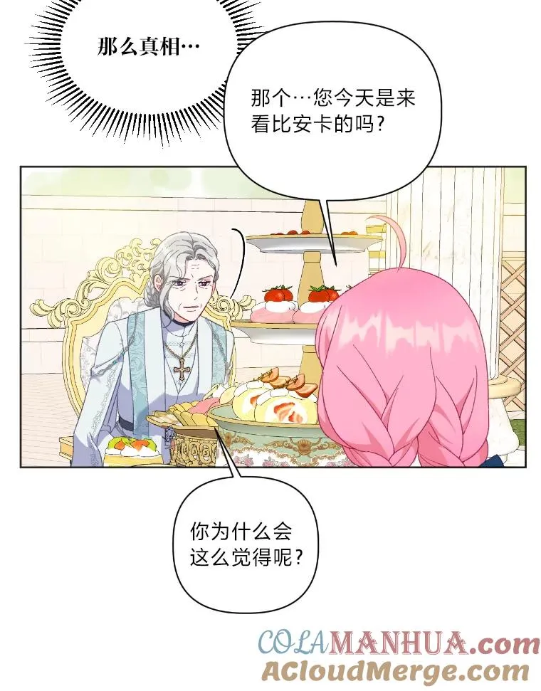 20.爱在心口难开 第73页