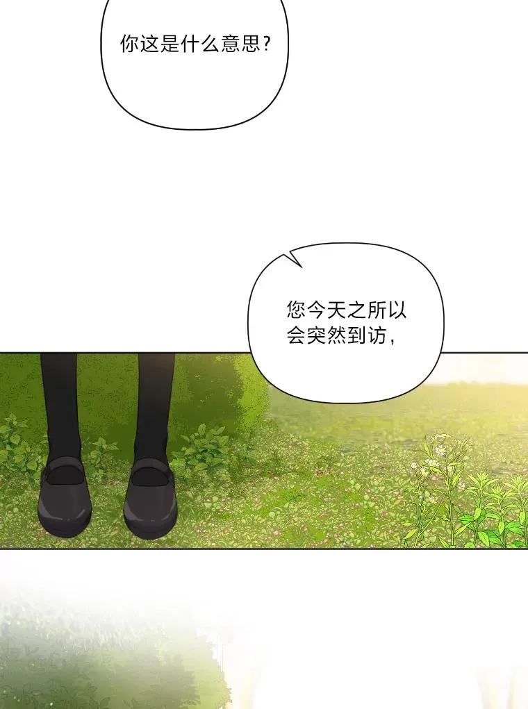 20.爱在心口难开 第77页