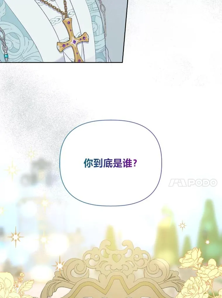 20.爱在心口难开 第81页