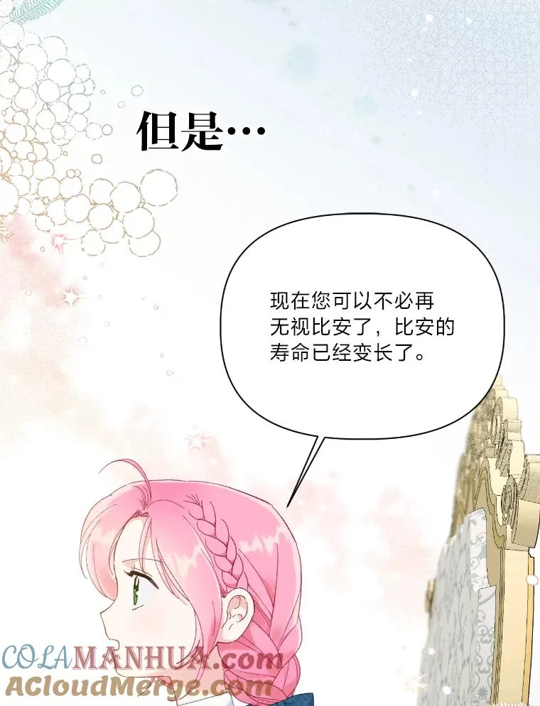 21.“身份暴露” 第19页