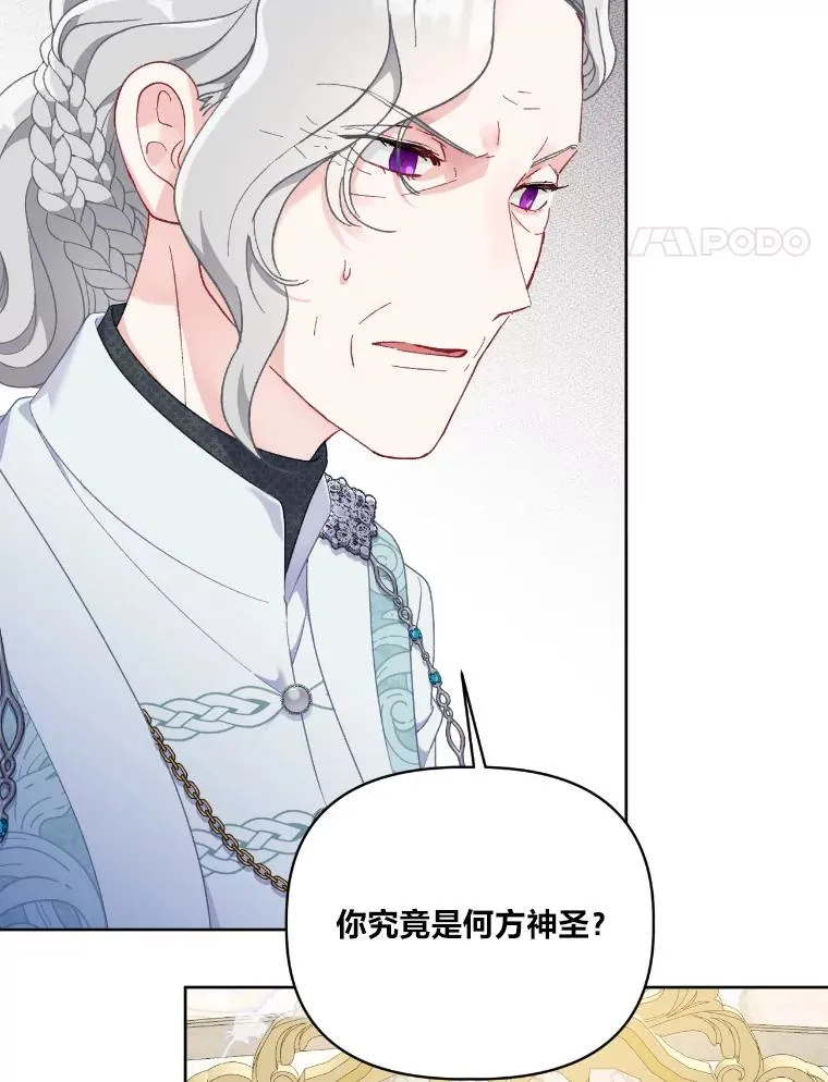 21.“身份暴露” 第21页