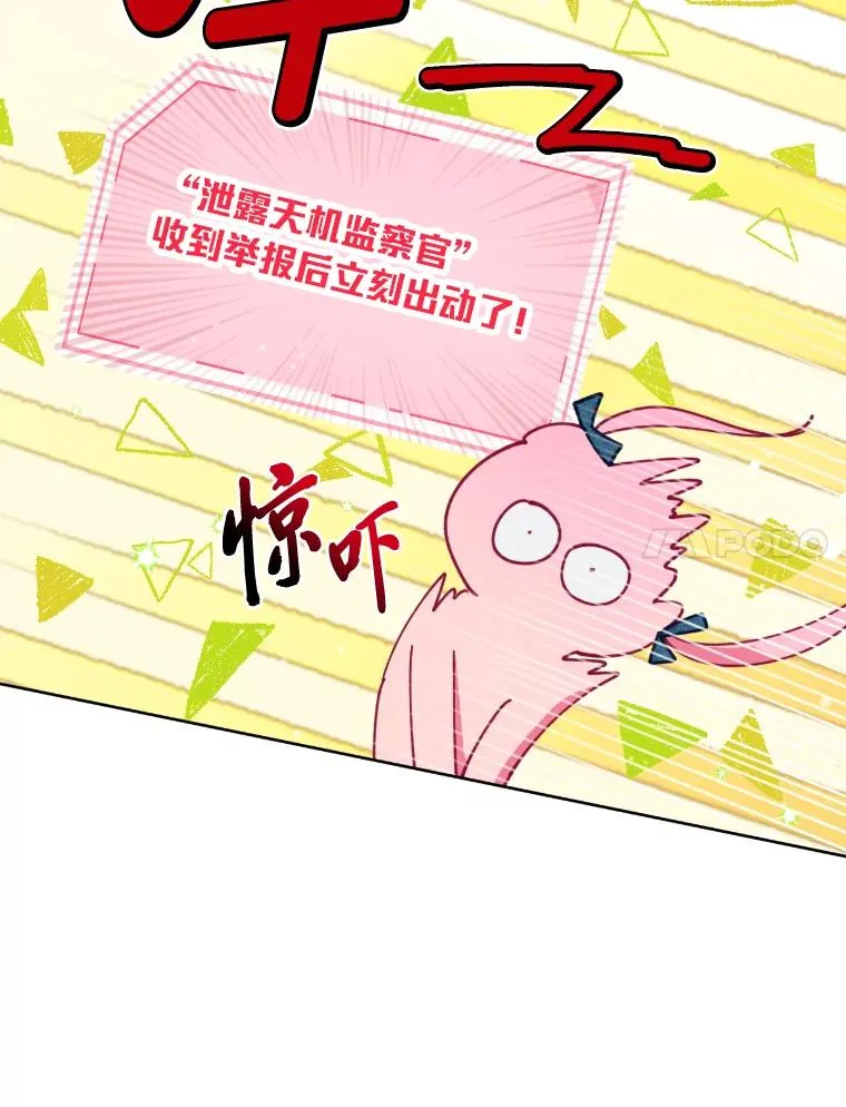 21.“身份暴露” 第24页
