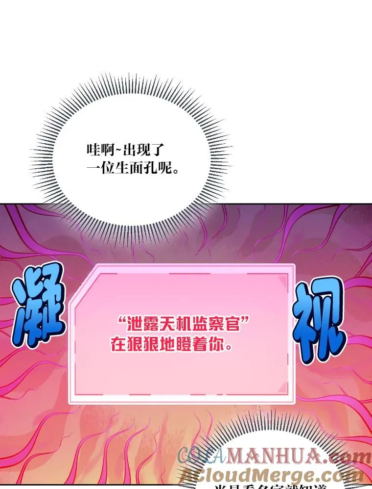 21.“身份暴露” 第25页