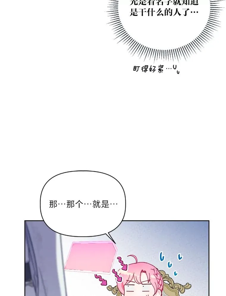 21.“身份暴露” 第26页