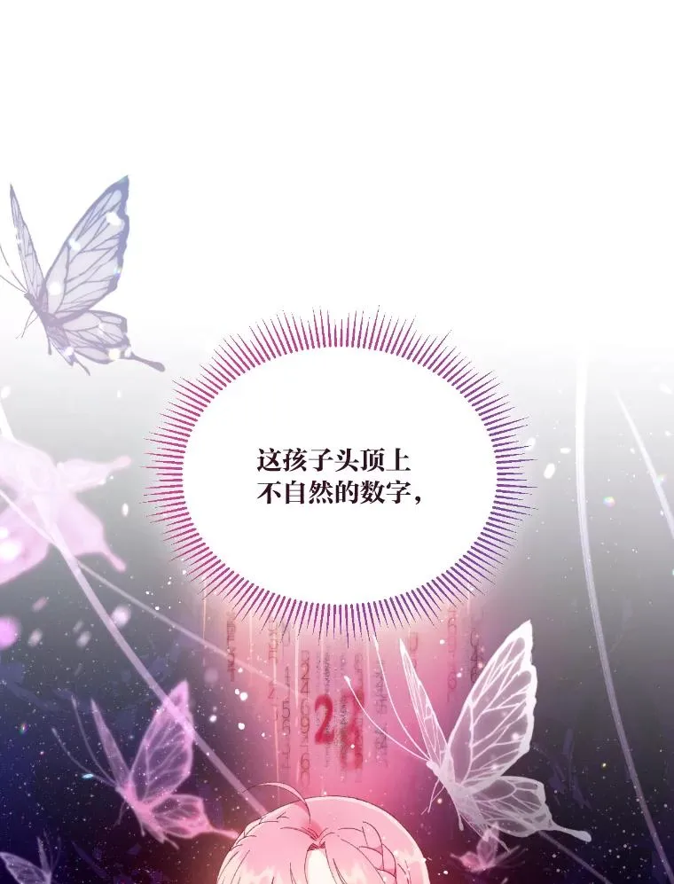 21.“身份暴露” 第29页