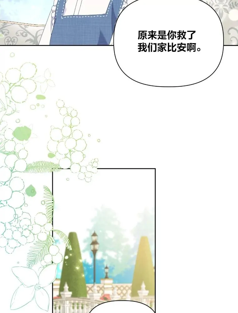 21.“身份暴露” 第35页